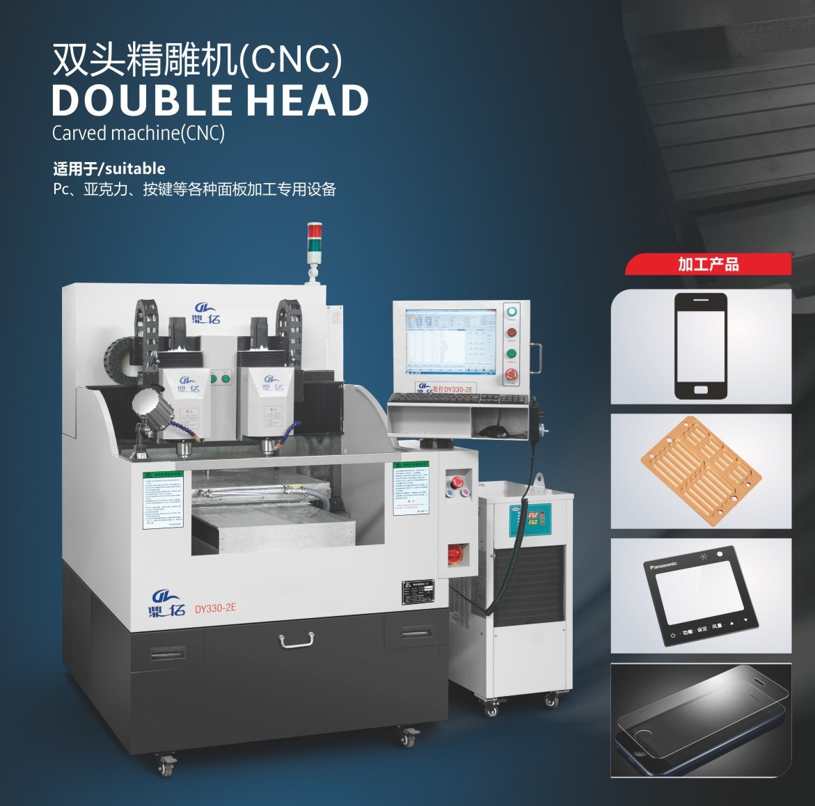 數(shù)控精雕機